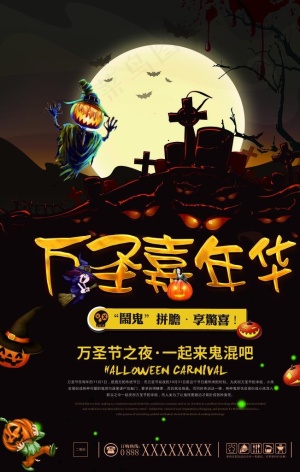 万圣嘉年华图片
