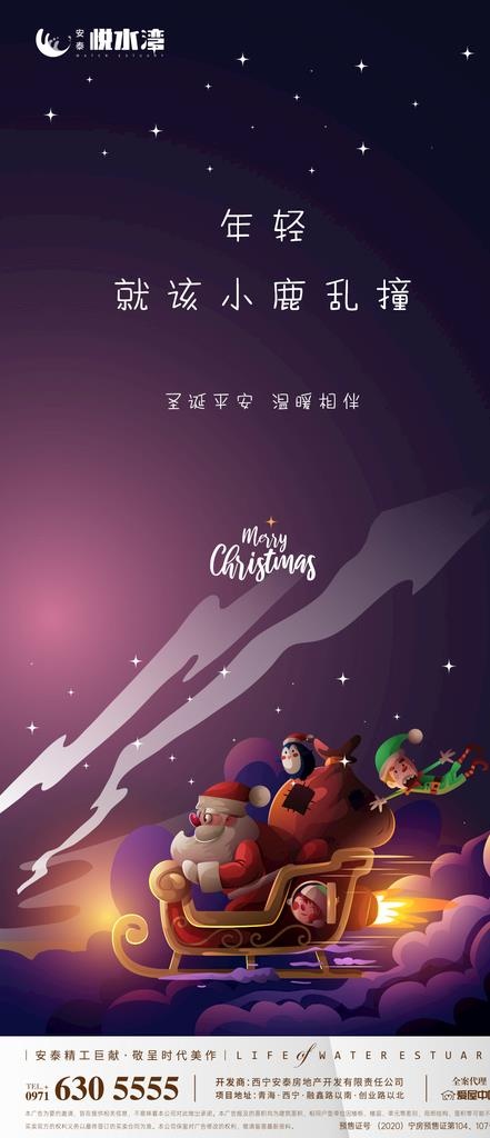 地产圣诞老人卡通单图图片psd模版下载
