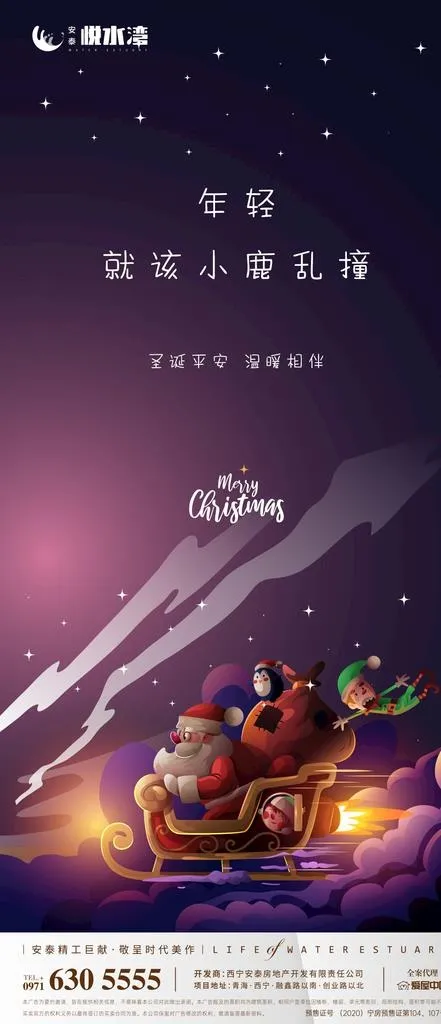 地产圣诞老人卡通单图图片psd模版下载