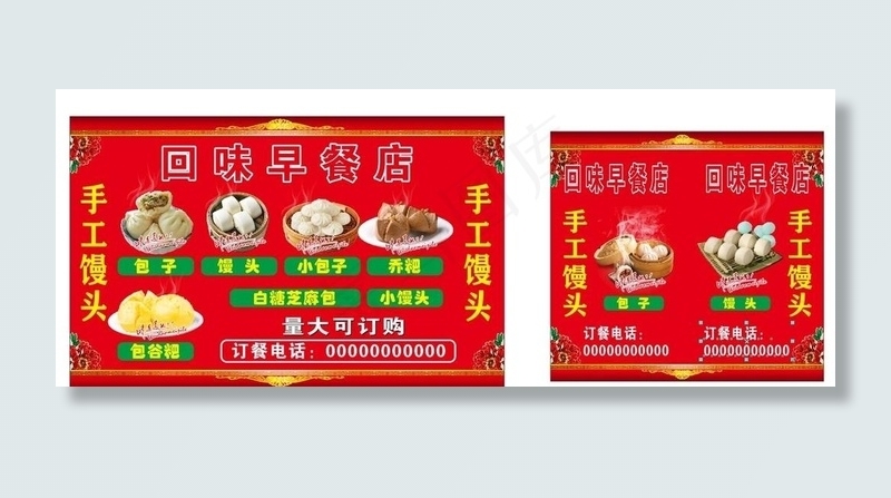 早餐店图片(210X297)cdr矢量模版下载