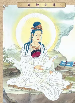 作文观音图片