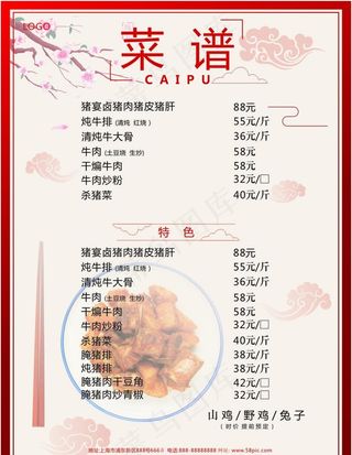 菜单背景图图片