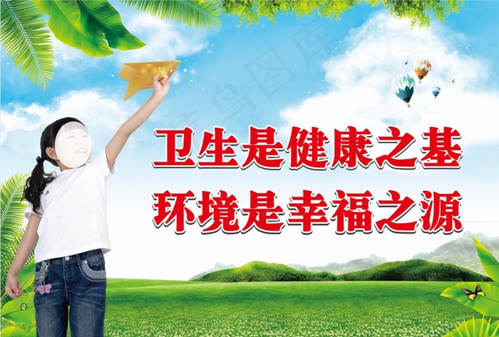 城市文明建设  城市文化宣传图片cdr矢量模版下载