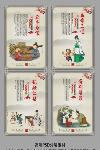 传统文化成语故事校园展板图片
