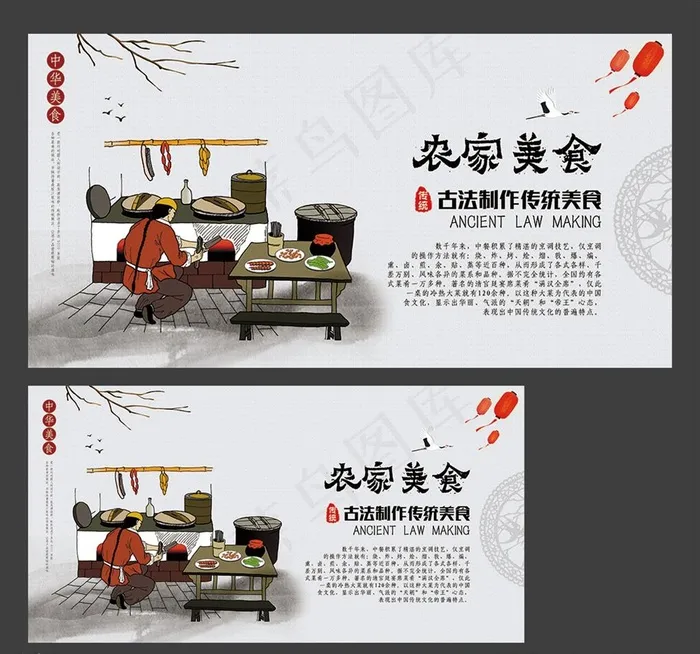 农家美食 美食海报 中华美食图片psd模版下载