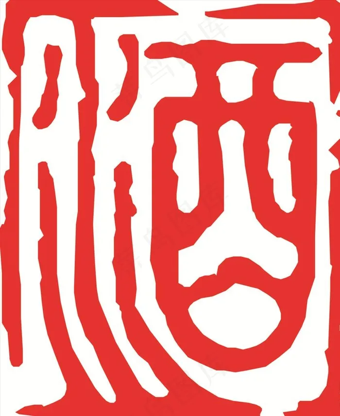 酒印章图片cdr矢量模版下载