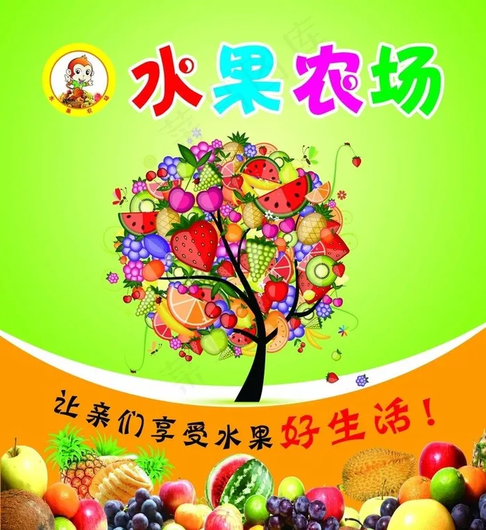 水果灯箱片图片(4724X5315(DPI:150))psd模版下载