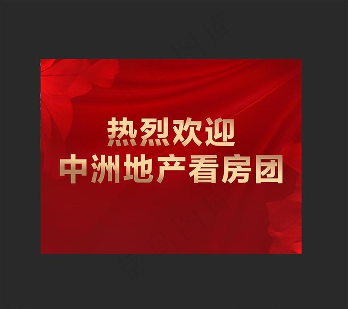 手举牌图片cdr矢量模版下载