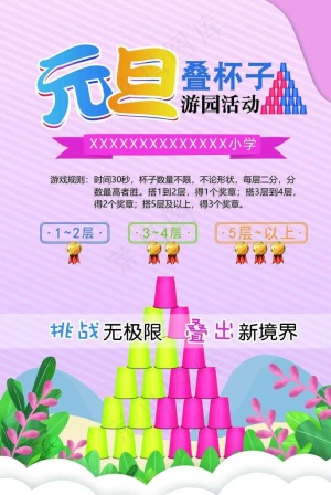 游戏海报图片