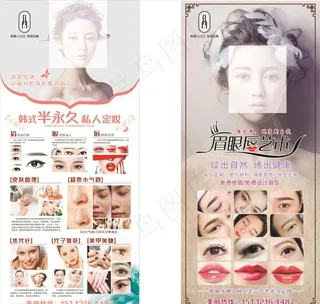 纹绣海报展架 眉眼唇图片