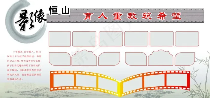 照片展板图片(6803X3402(DPI:143))psd模版下载
