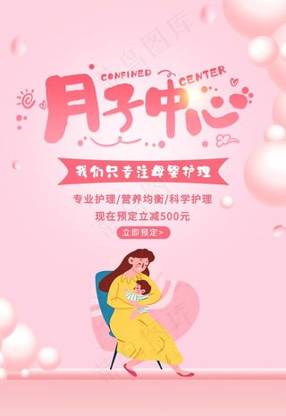 月子中心图片
