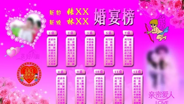 喜榜图片(5906X3543(DPI:100))psd模版下载