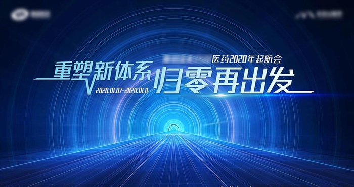 年会背景图片psd模版下载