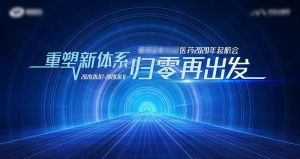 年会背景图片