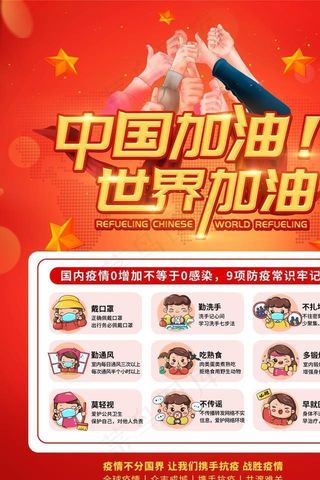 全球抗疫不分国界图片