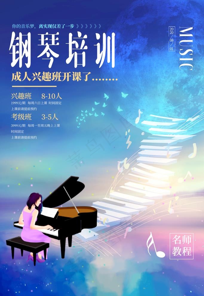 钢琴培训图片