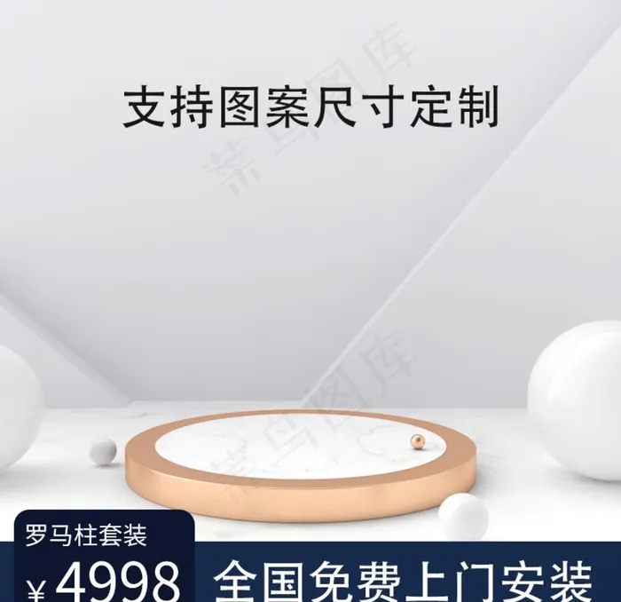 罗马柱主图图片psd模版下载