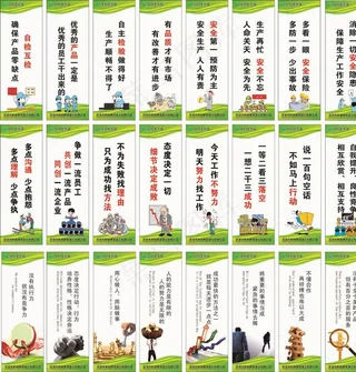 车间标语 企业标语 办公室标语图片