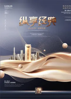 原创简约金色飘带科技风房地产商图片 原创简约金色飘带科技风房地产商图片