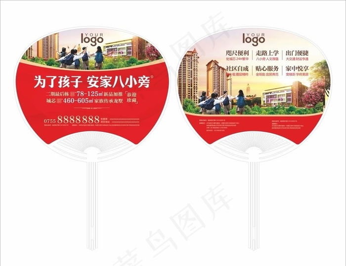 房地产大胶扇图片(210X297)cdr矢量模版下载
