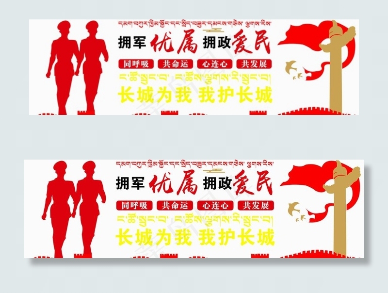 民兵图片cdr矢量模版下载