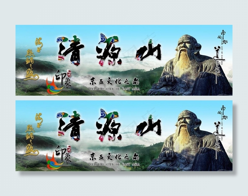 泉州印象图片(8268X2953(DPI:150))psd模版下载