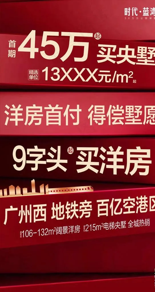 卖点单图图片psd模版下载