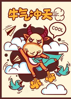 2021牛年国潮插画图片