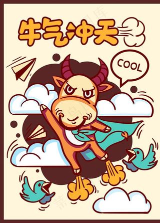 2021牛年国潮插画图片