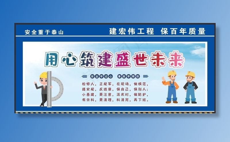 工地围挡图片cdr矢量模版下载