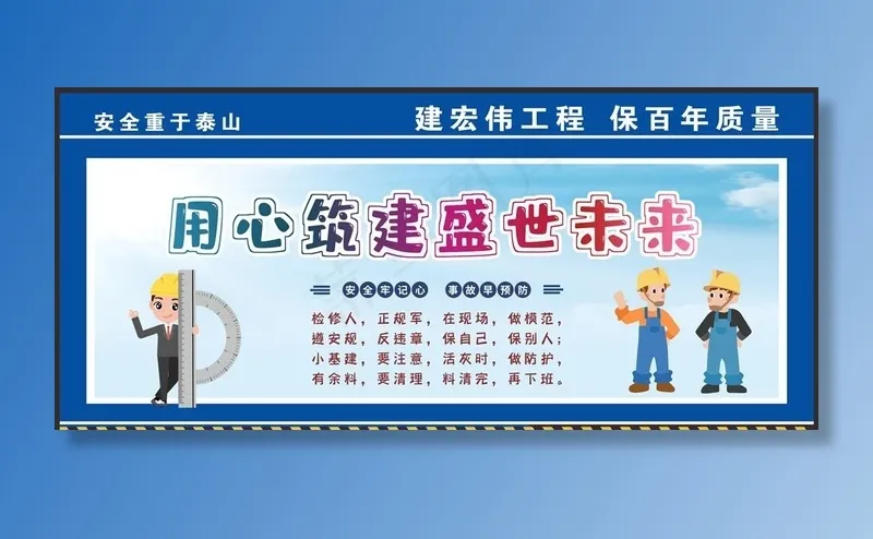 工地围挡图片cdr矢量模版下载