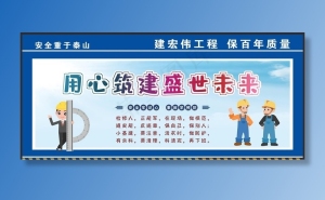 工地围挡图片