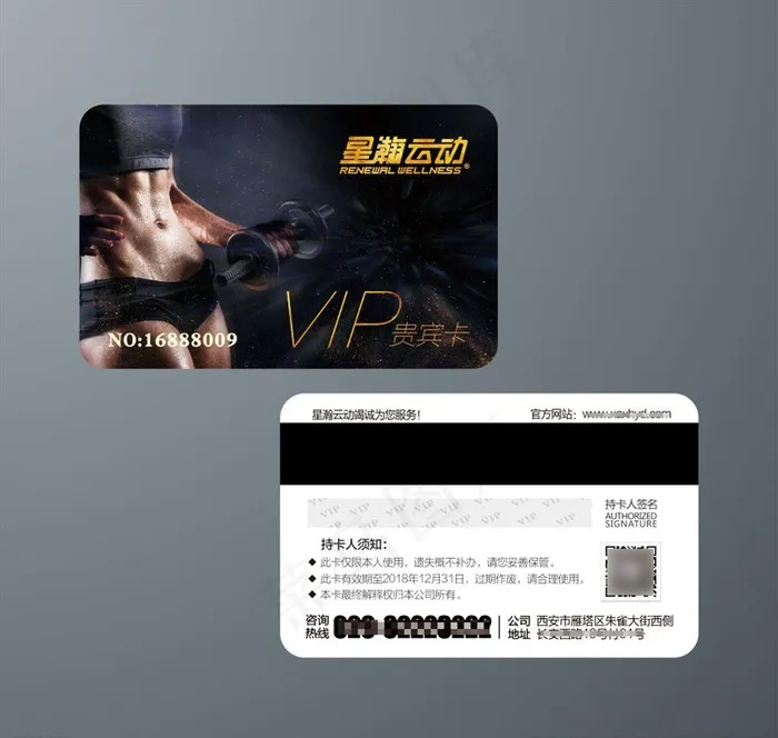 健身会员卡图片(297X210)cdr矢量模版下载