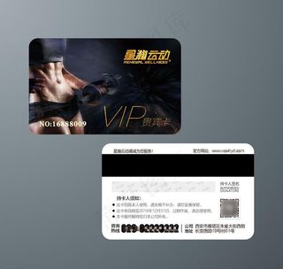 健身会员卡图片