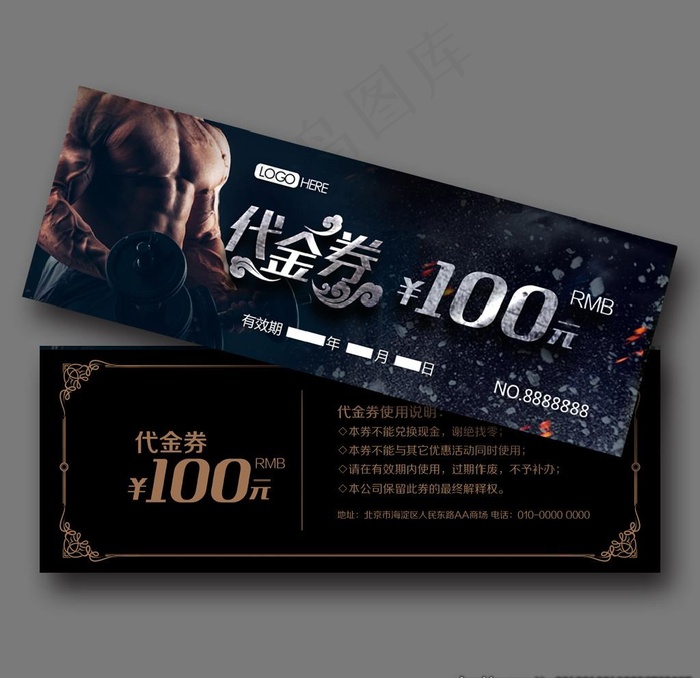 健身代金券图片psd模版下载