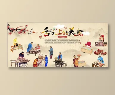 复古怀旧舌尖上的美食餐饮背景墙图片 复古怀旧舌尖上的美食餐饮背景墙图片