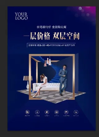 loft公寓单页图片