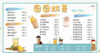 菜单小清新图片