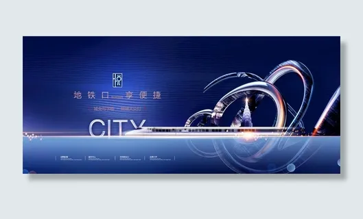 海报广告展板房地产洋房大楼蓝金图片