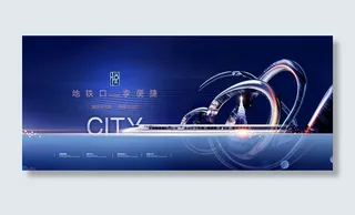 海报广告展板房地产洋房大楼蓝金图片