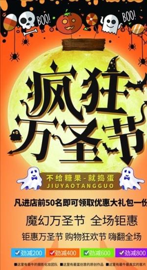 万圣节图片