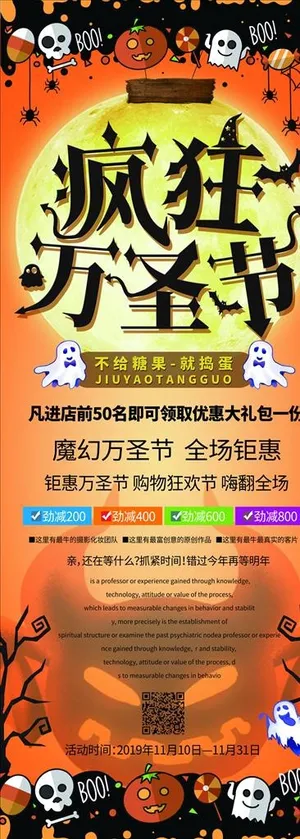 万圣节图片