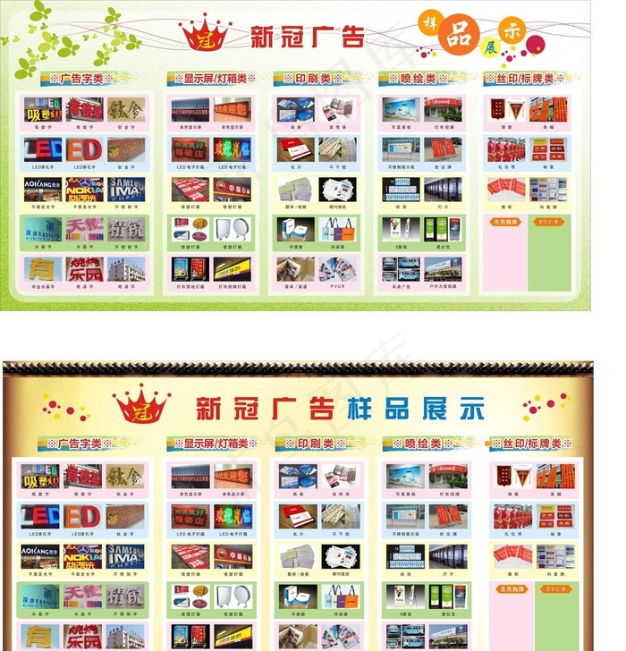 广告公司样品展示图片cdr矢量模版下载