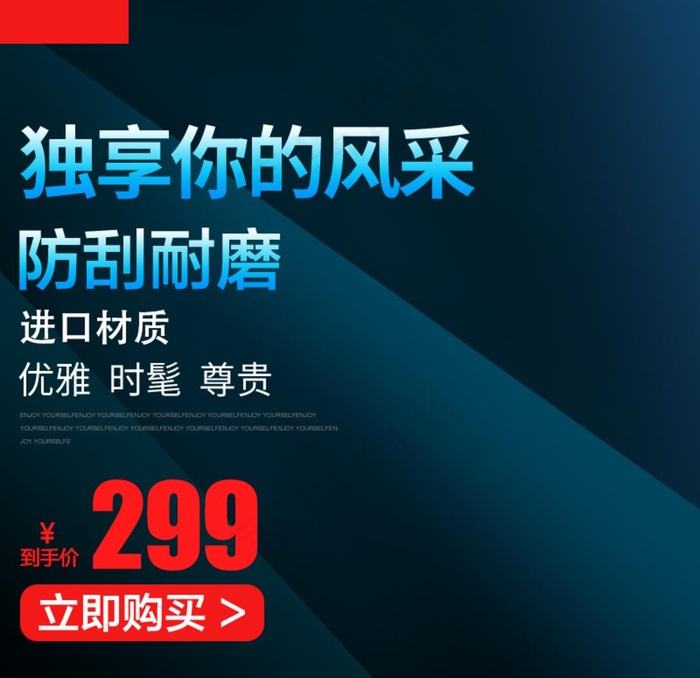 拉杆箱主图背景图片