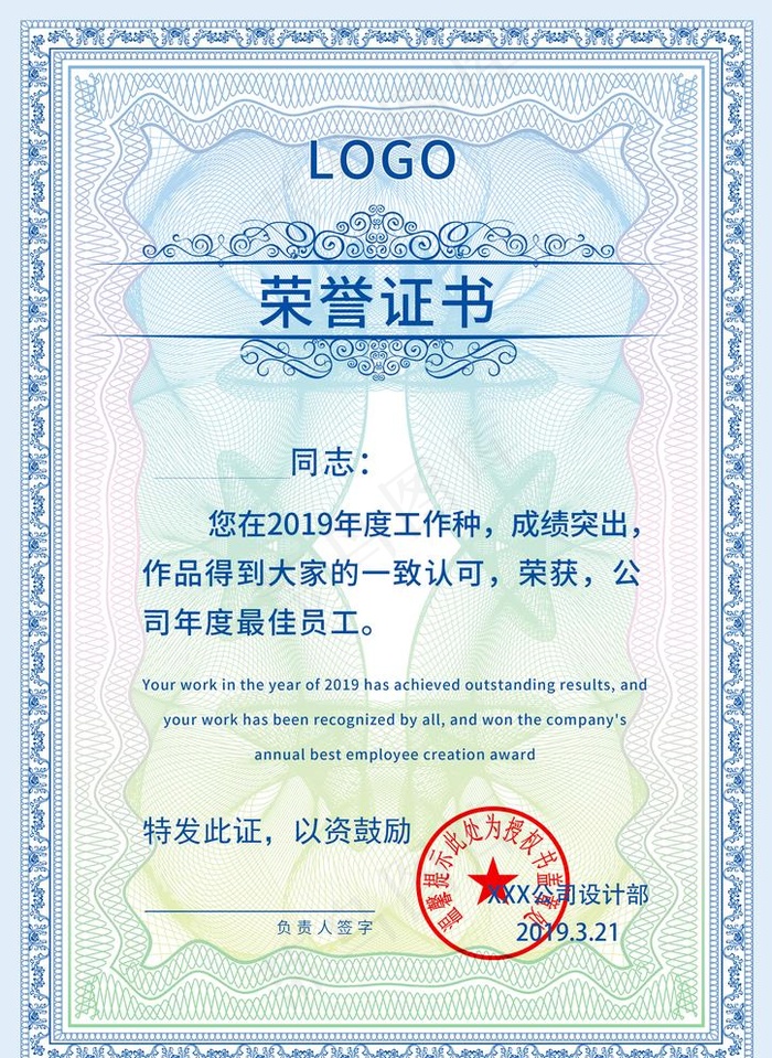 荣誉证书图片