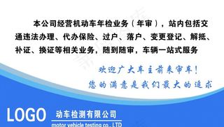 检测站名片图片