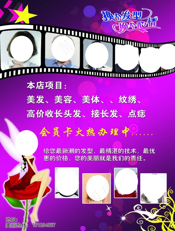 理发店海报 理发店门头 理发店图片