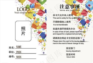 简约大气工作证图片