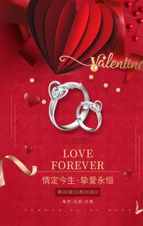 珠宝首饰海报图片